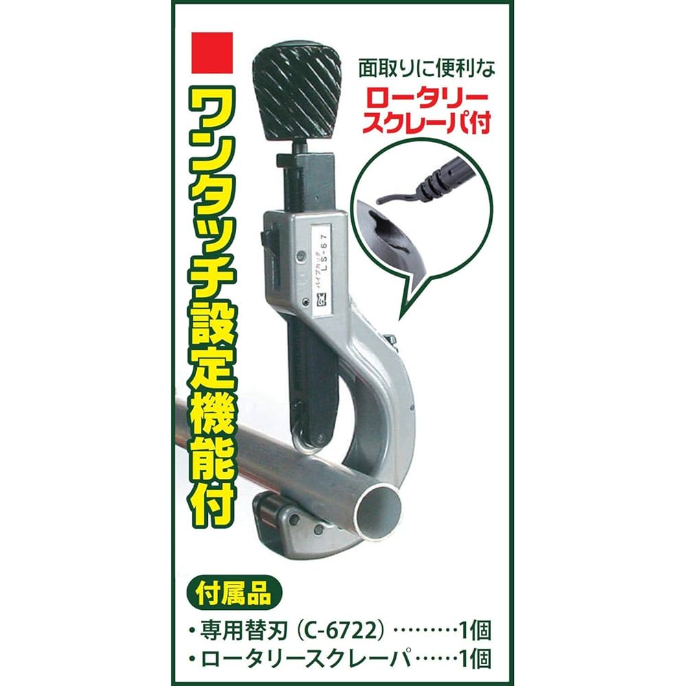 Amazon | 新潟精機 SK パイプカッター ワンタッチロックタイプ